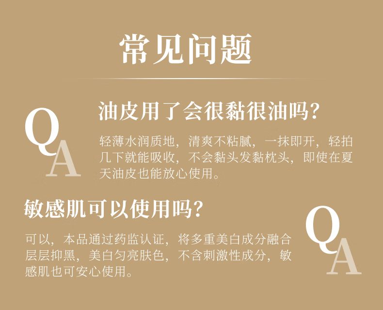 南京同仁堂祛斑霜美白霜提亮肤色男女士淡化黑色素面霜50g