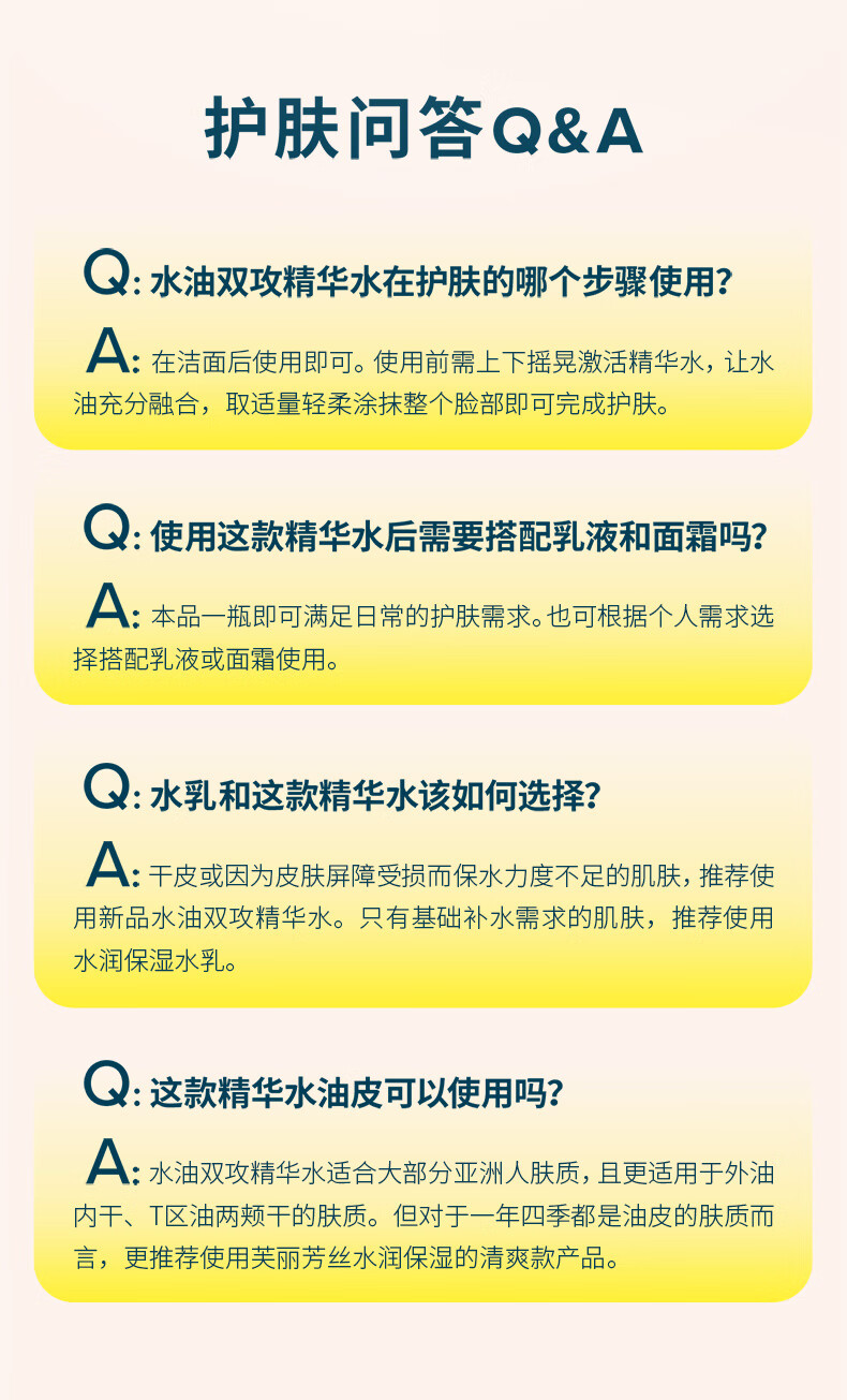 芙丽芳丝（Freeplus）臻调双攻精华水双攻液早晚精华液保湿freeplus男士女50ml