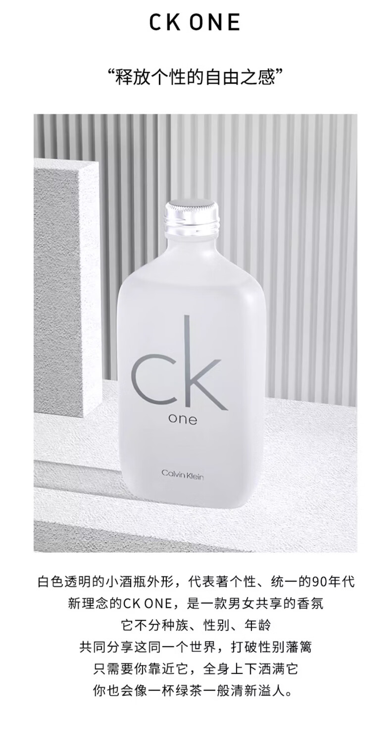 Calvin Klein卡尔文克雷恩卡雷优淡香水 ck香水one炫金女士生日礼物送男友中性 【人气中性香】one淡香水100ml