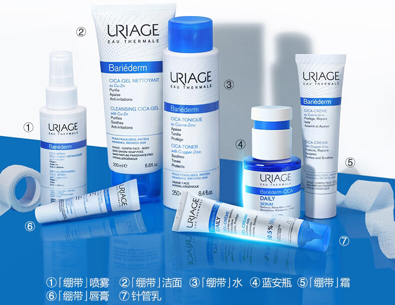 依泉（Uriage）B5舒缓修复保湿精华30ml 深层补水蓝安瓶面部精华液 法国原装进口
