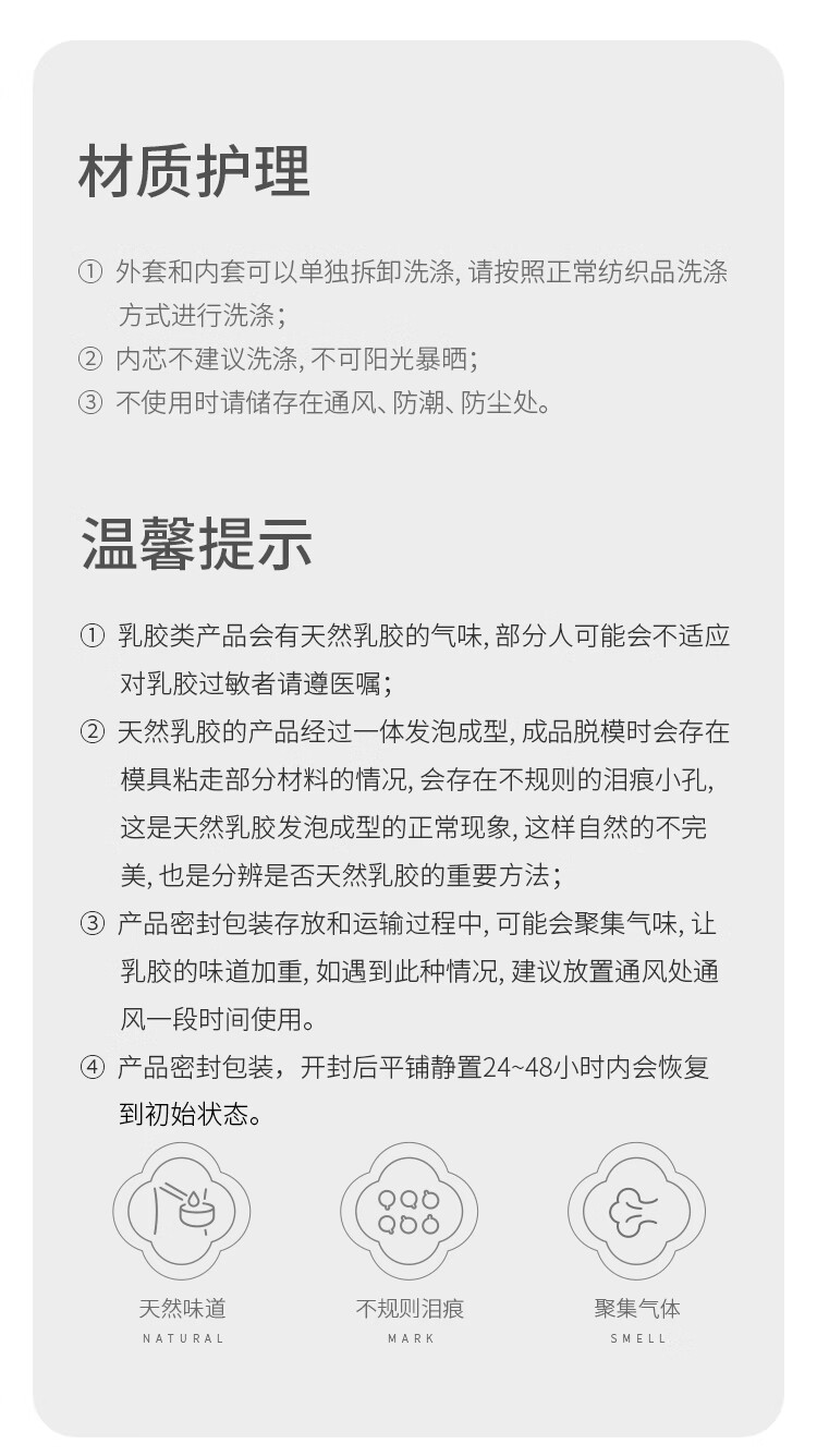 京东京造泰国天然乳胶床垫独家揭秘评测真相,不看后悔!