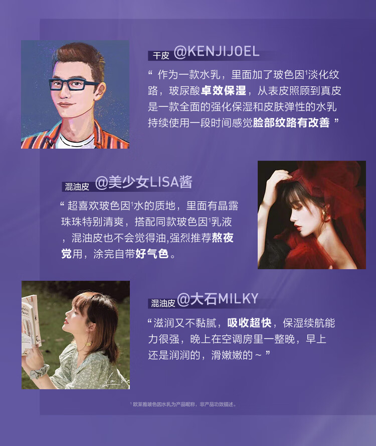 欧莱雅复颜玻色因水乳套装情人节礼盒 补水保湿提亮紧致护肤品礼物女