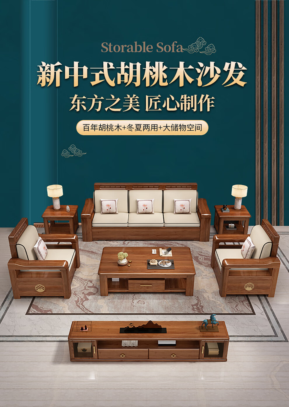 优卡吉 新中式优质胡桃木实木沙发木质冬夏两用可拆洗高箱储物客厅组合套装 NJ-HK80# 双人位