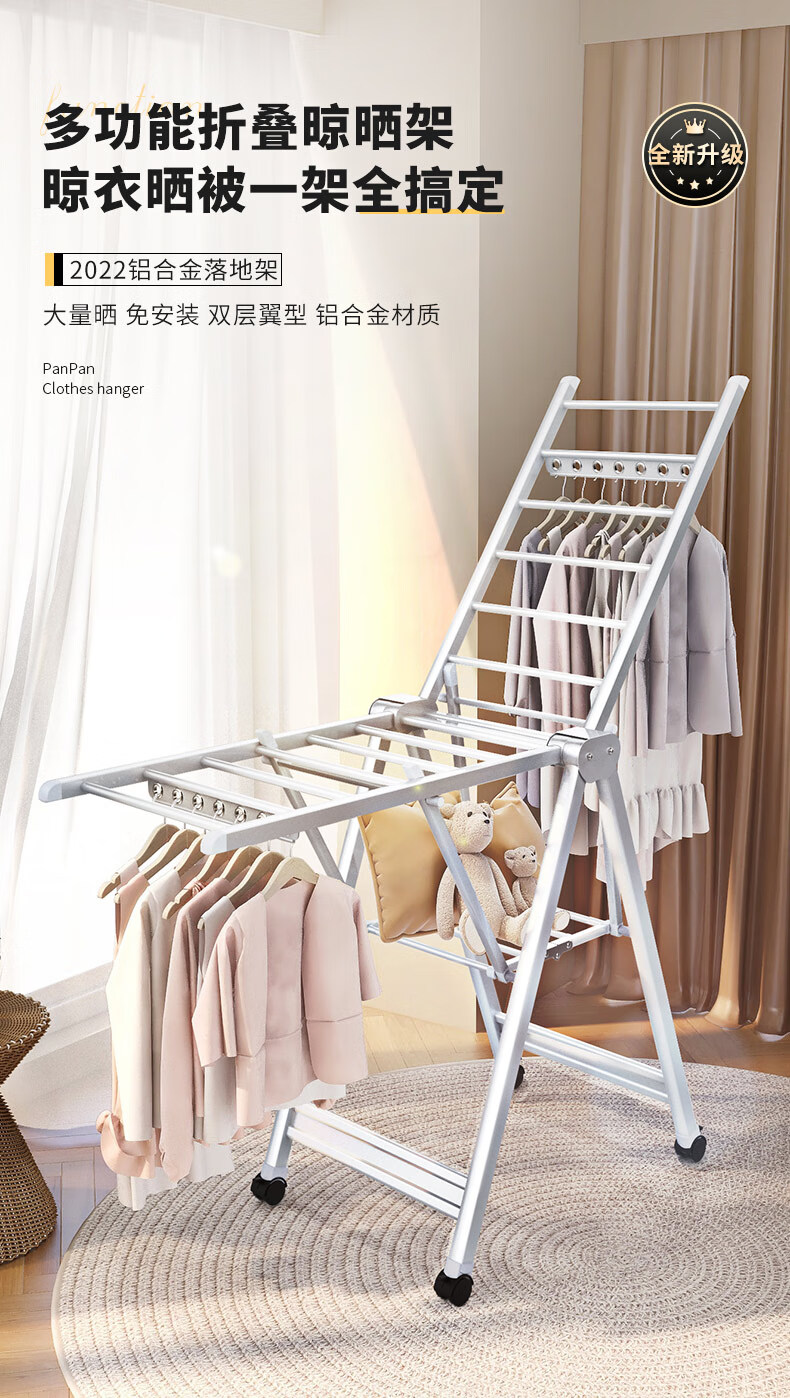 盼盼 晾衣架落地折叠 翼型铝合金晾衣架带防风杆室内外阳台 移动晒被家用婴儿尿布架豪华沙白色1.8米PP-700K