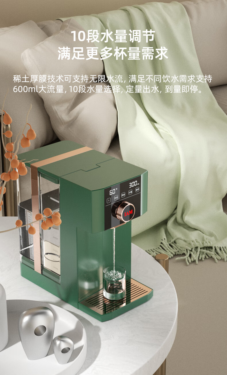 IAM 即热式饮水机小型桌面台式迷你全自动智能即热饮水机速热多段温控饮水机家用冲奶IW5X绿色 墨绿|1秒出水|16档调温