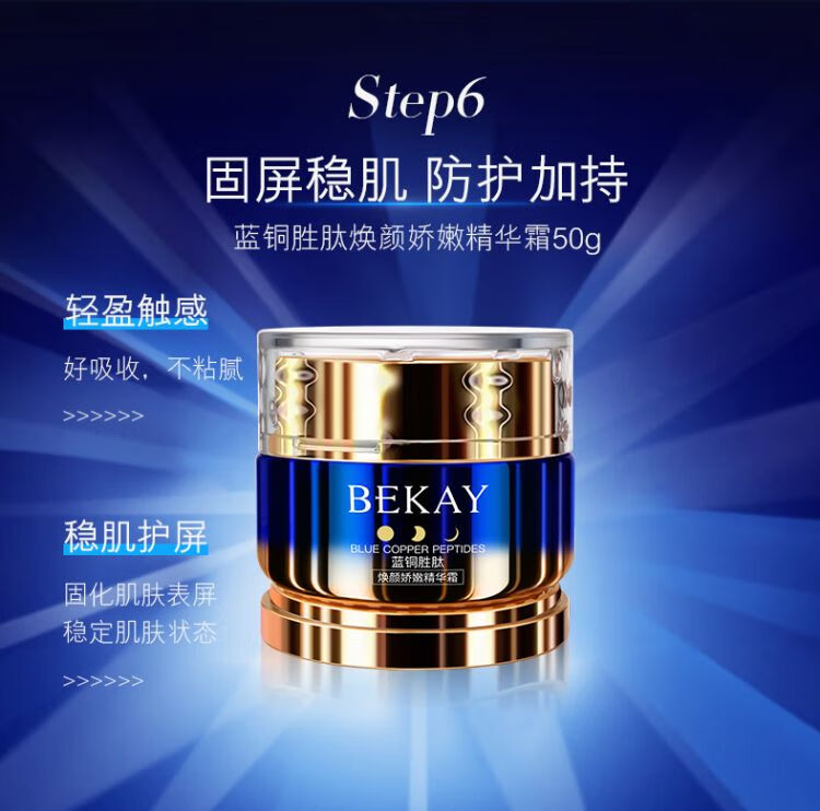 碧琳（BILIN）蓝铜胜肽护肤品套装礼盒小样抗皱补水化妆品七夕礼物送妈妈老婆