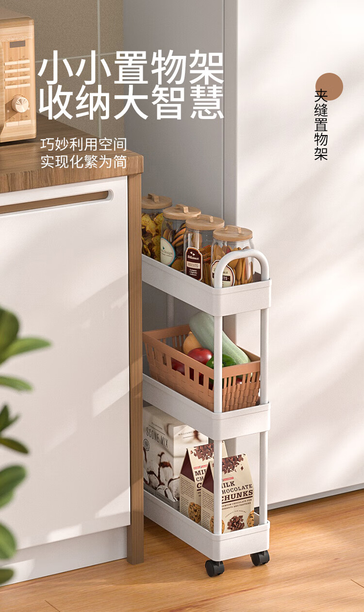 欧润哲 夹缝置物架厨房收纳架小推车客厅浴室缝隙多功能架子 白色三层加固带把手