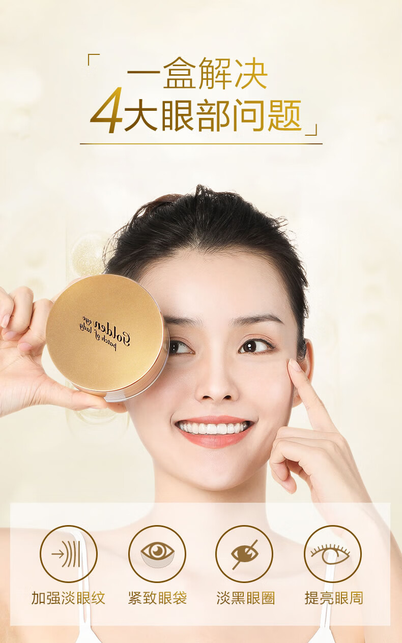 梵西眼膜贴补水熬夜眼贴黄金贵妇眼膜贴60片/盒情人节礼物