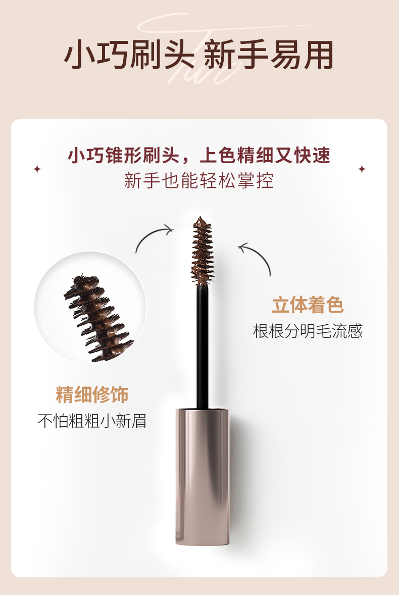 稚优泉（CHIOTURE） 立体染眉膏防水持久不脱色女黑色自然定型不易晕染 03深棕色
