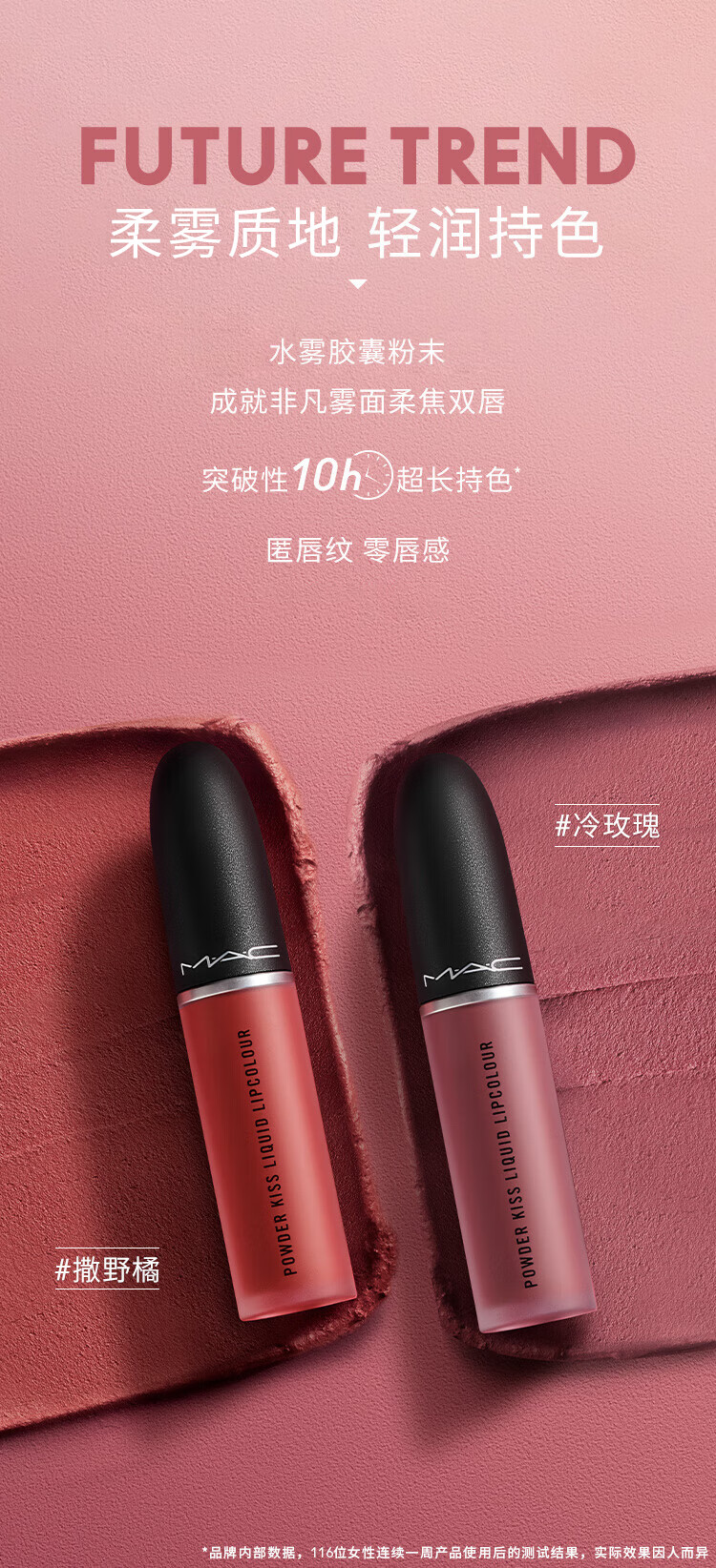 M.A.C魅可尤雾弹唇釉mac口红雾面哑光丝绒唇彩#997吃土咖 女神节礼物