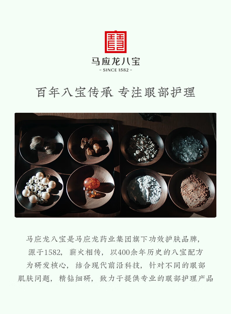 马应龙八宝眼袋型眼霜15g升级款 马应龙眼霜男女改善眼袋淡化黑眼圈眼膏