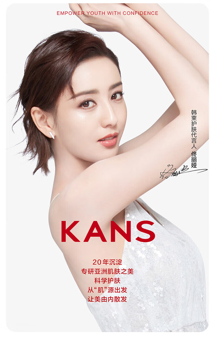 韩束美白亮肤防晒30ml