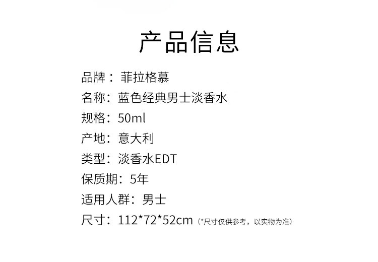 菲拉格慕（Ferragamo）蓝色经典淡香水50ml 男士香水生日节日礼物送男友 淡香持久
