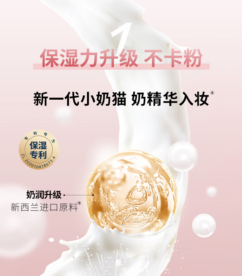卡姿兰（Carslan）小奶猫粉底液干皮遮瑕小夜猫粉底液控油防水防汗持妆保湿不卡粉 【大干皮选】小奶猫02亮肤色
