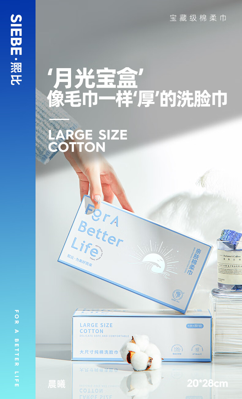 熙比3盒月光宝盒洗脸巾女一次性加大加厚抽取式擦脸棉柔巾 20*28cm/张