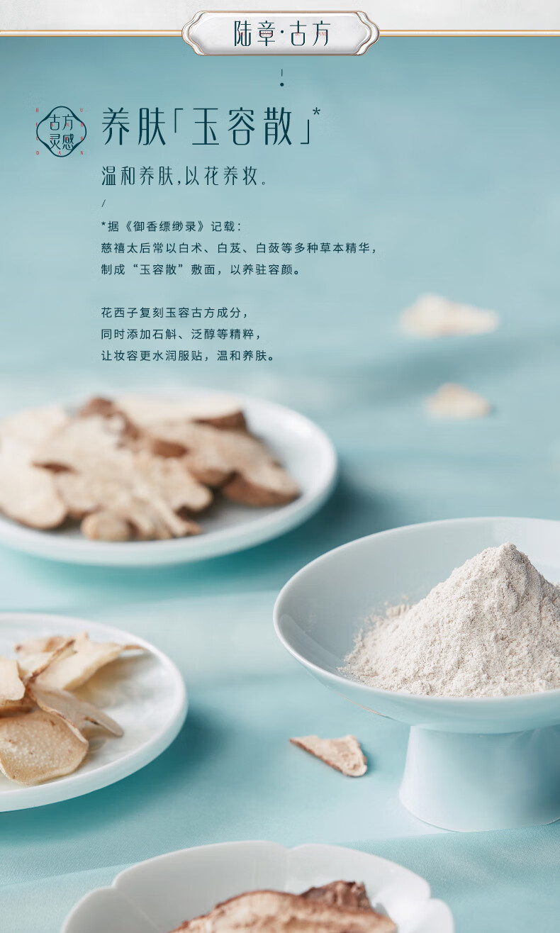 花西子石斛粉底液混干皮挚爱养肤保湿持久Z25芙蓉浅（中调自然偏白）