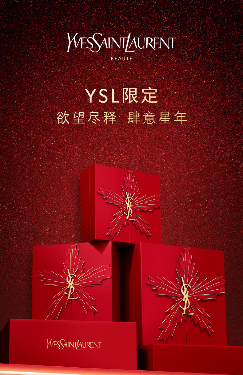 YSL圣罗兰口红三支装礼盒1966+35+316 生日礼物送女友