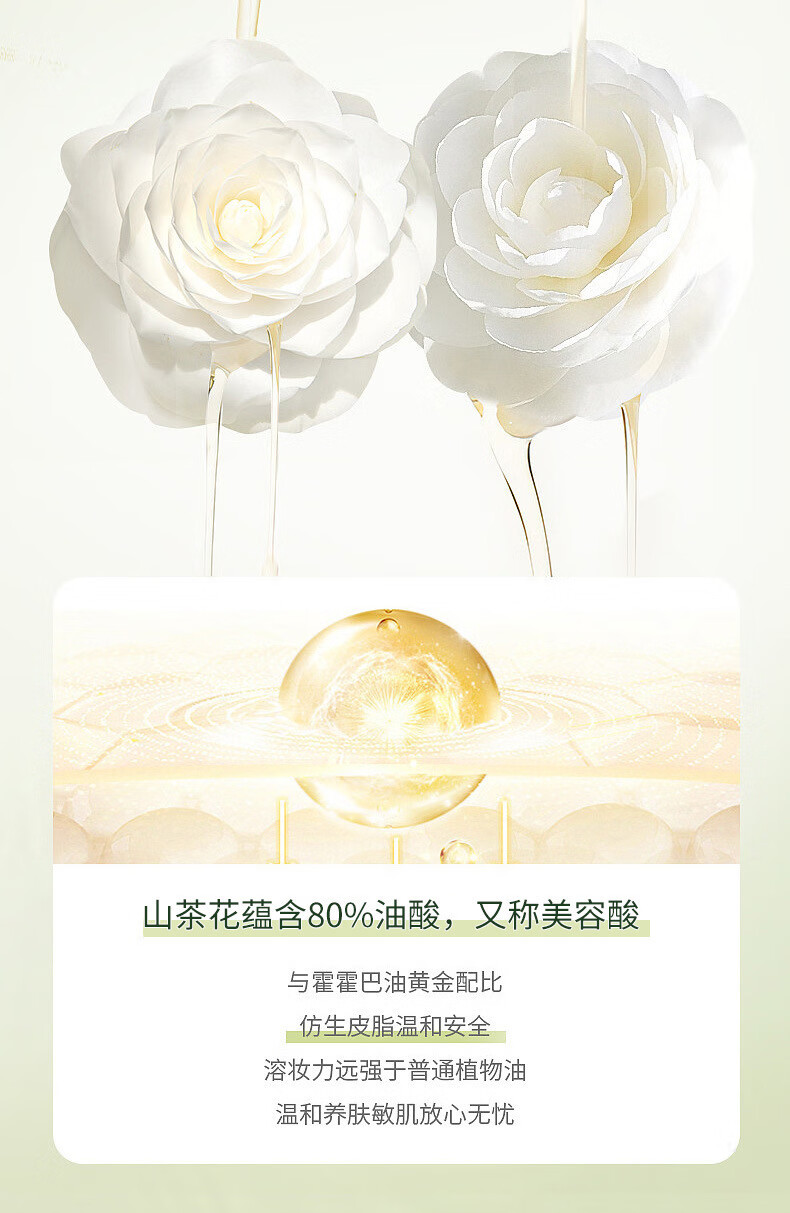 KOOGIS洁颜油山茶花次抛卸妆油小样旅行装深层清洁便携小包女