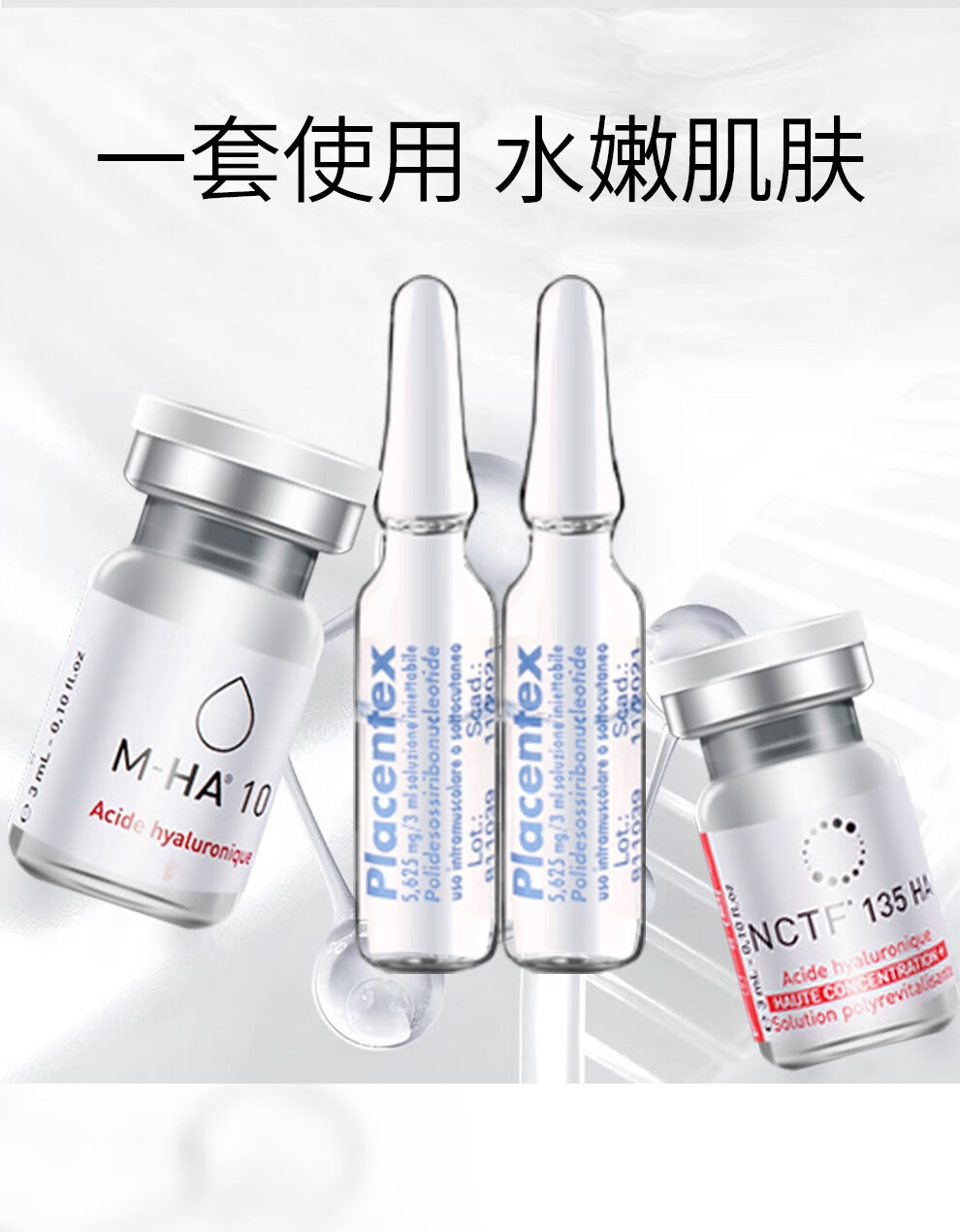 菲洛嘉（Filorga） [135新版双防伪] 菲洛嘉水光针动能素135三文鱼自打水光 MHA18（有效期至2023年4月）