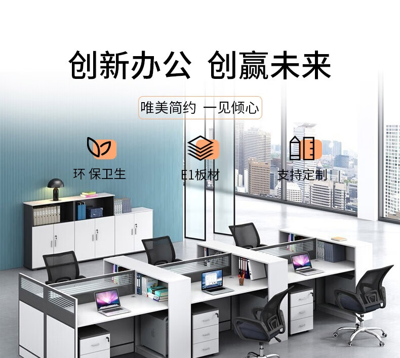 锡田 职员办公桌4人位财务桌办公室卡座6人带屏风办公桌椅组合 单人位（含柜）