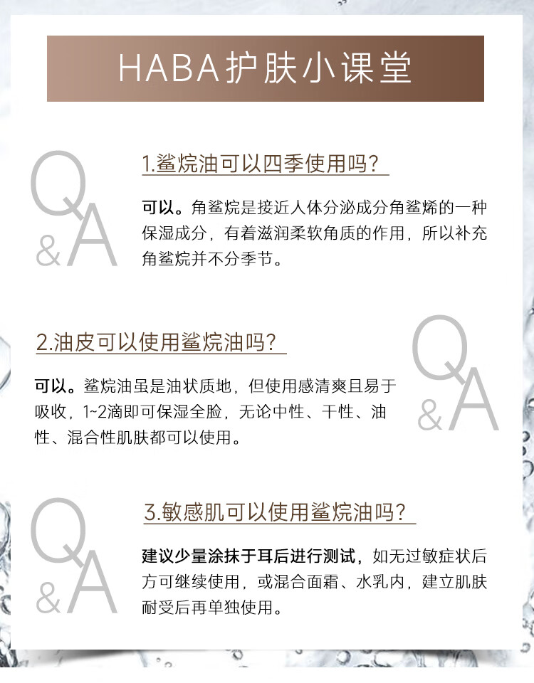 HABA鲨烷美白美容油30ml 滋养水润提亮面部油美白精华 双11现货速达