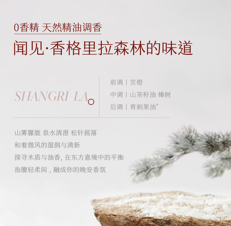 稀物集 雪境森林糯感卸妆膏50g清爽水润不油腻眼唇可卸温和卸妆清洁养肤