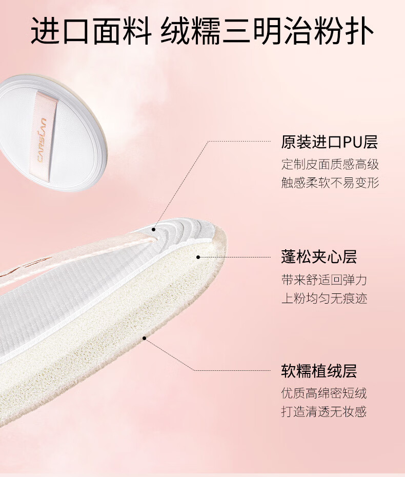 卡姿兰（Carslan）不变色锁妆粉饼蜜粉饼 定妆控油补妆持久遮瑕不暗沉 #02柔肤色8g