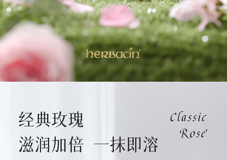 HERBACIN小甘菊护手霜玫瑰盒（玫瑰75ml+20ml+唇膏4.8g）女神节