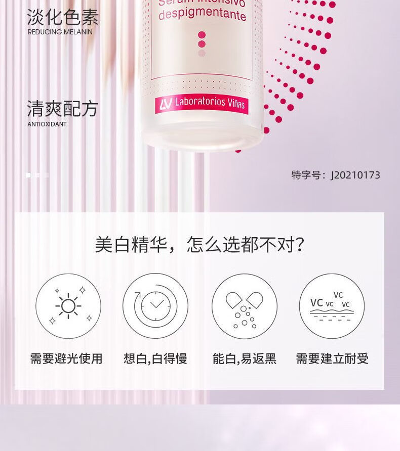 LABORATORIOS VINAS月光精华液保湿补水舒缓美白淡化斑点匀亮肤色tanit乳液