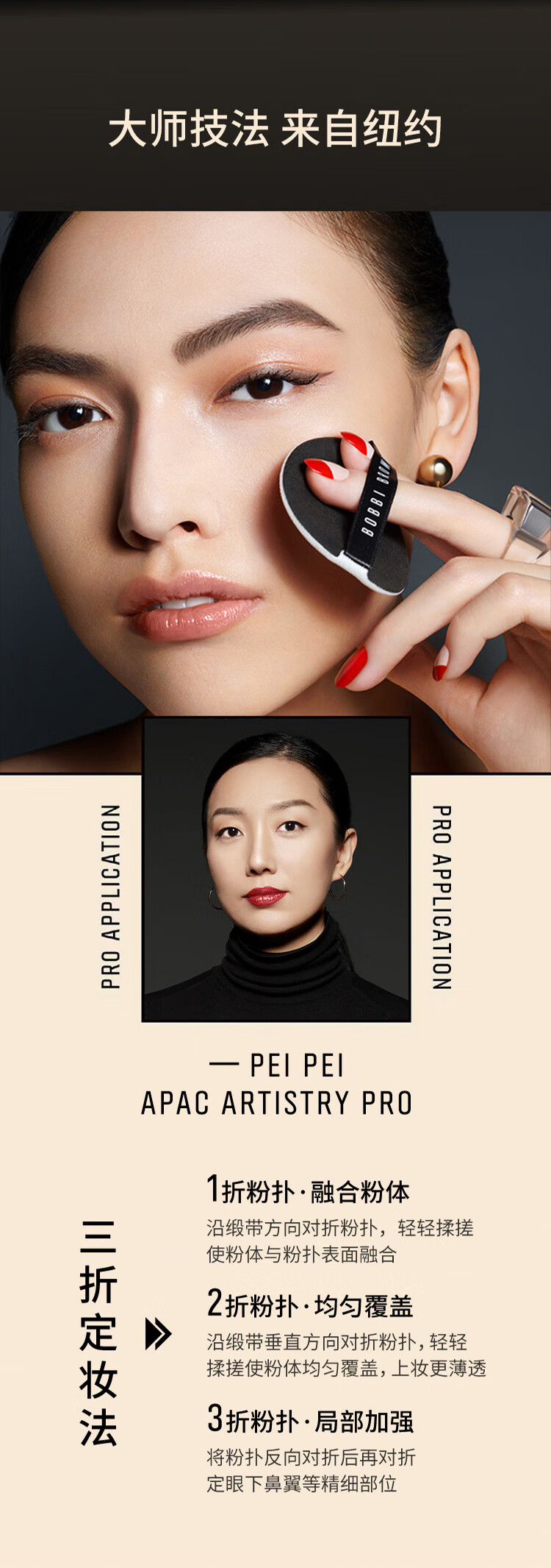 芭比波朗（Bobbi Brown）【周也同款】第3代羽柔蜜粉饼定妆散粉控油持妆11号色9g 生日礼物