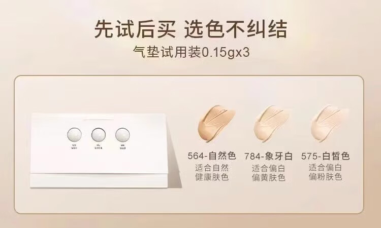 唐魅可（TOM MARK）气垫丝雾锁妆粉底霜 轻透遮瑕持久定妆修颜BB霜慕斯气垫白皙色12g