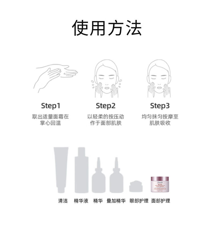 馥蕾诗（Fresh）大马士革玫瑰密集保湿面霜50ml