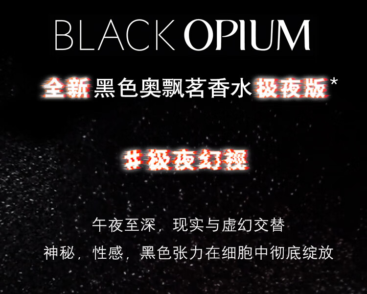 YSL圣罗兰黑色奥飘茗30ml咖啡花香 香水礼盒生日礼物女