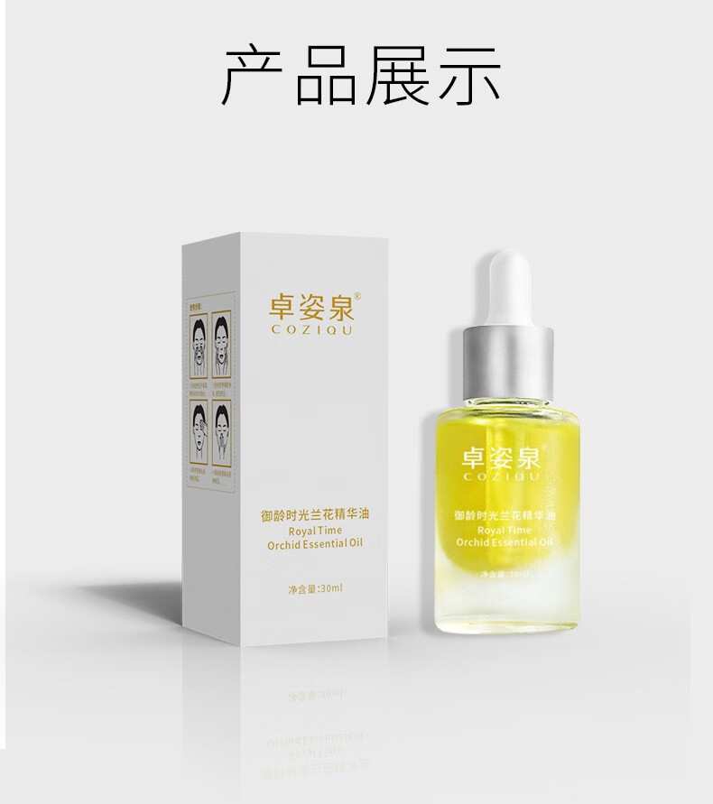 UNIO白兰花精华油深层补水提亮保湿肌肤暗沉提亮肤色以油养肤30ml