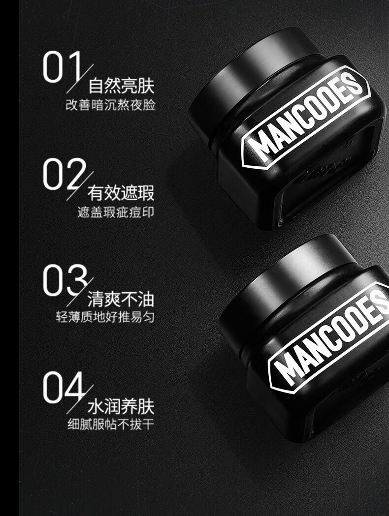 左颜右色男士洗面奶护肤品驱螨控油清洁抗痘补水保湿滋润遮瑕隐痘印