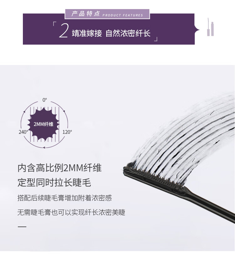 尔木萄睫毛膏防水纤长卷翘立体不易晕染细刷头眼睫毛膏自然加长细致立体睫毛膏适合新手入门打底 睫毛打底膏（黑色含固体纤维）