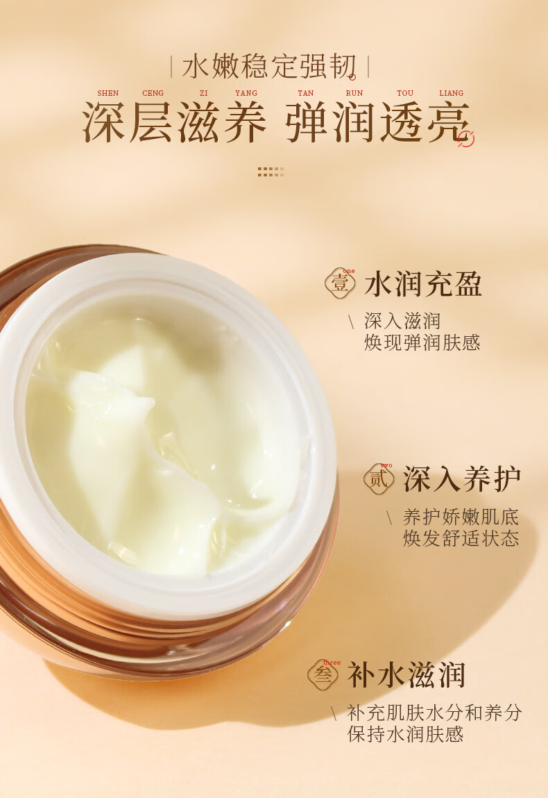 欧华蔻胶原蛋白原料小分子重组填充发光霜提拉紧致初老肌肤男女
