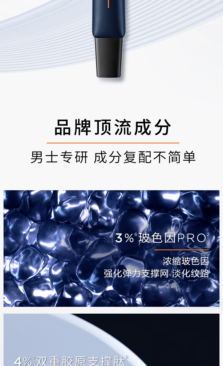 欧莱雅（LOREAL）男士青春肌源多效淡纹眼霜25ml支撑紧致眼周护肤品男
