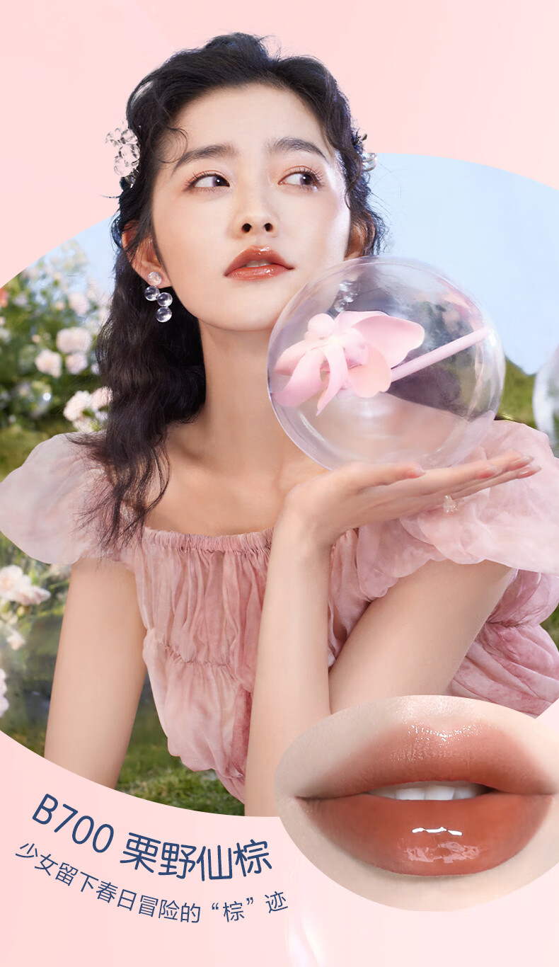 Pink Bear泡泡水光镜面唇釉 B160烟粉蝴蝶 唇釉唇蜜泥显白口红