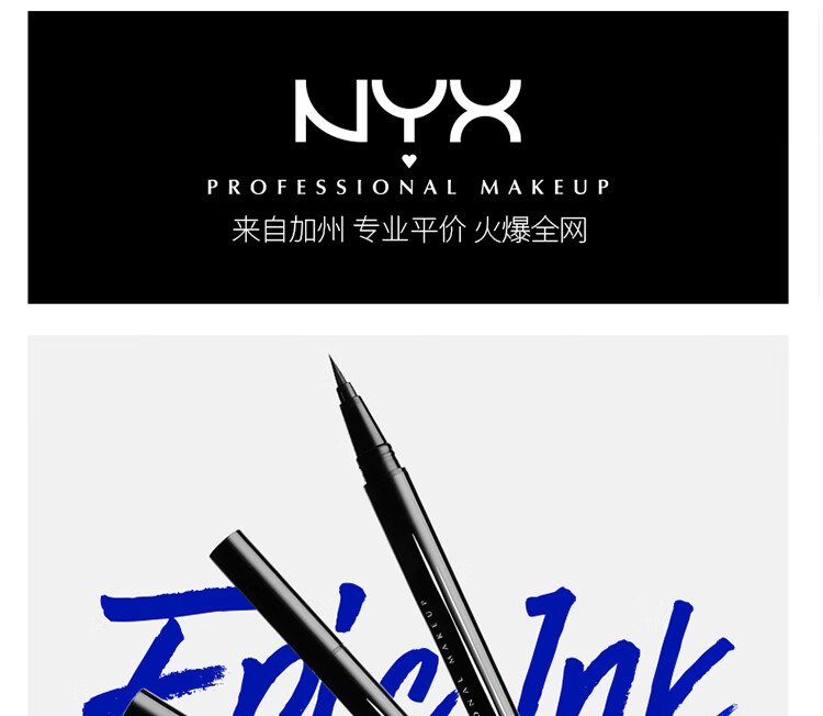 NYX眼线笔防水眼线液速干显色持久不易晕染极细液体#01经典黑1ml/支