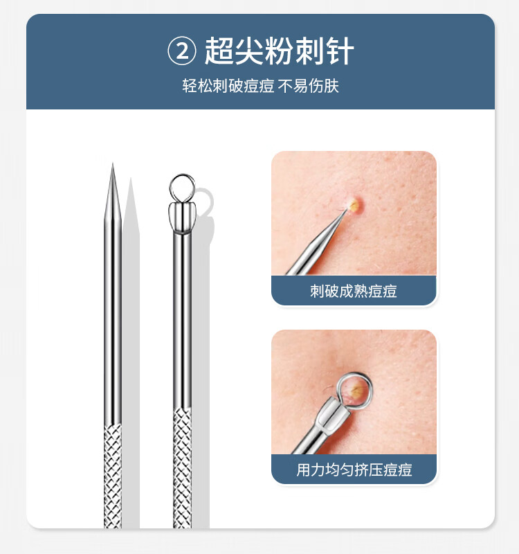 优家 多功能粉刺针暗疮针4件套 黑头针痘痘针挤痘工具