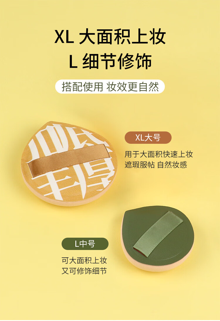 美肤语棉花糖气垫粉扑（XL+L组合)超大100分气垫粉底液美妆蛋MF8204