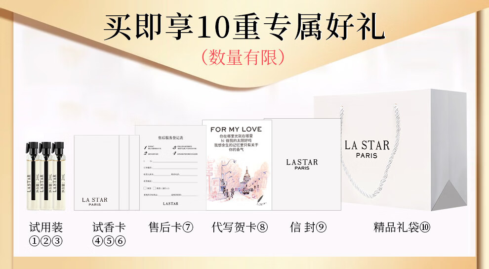 娜赛儿（LASTAR）法国香水女士银月森林淡香持久清新礼盒生日礼物送女朋友闺蜜45ml