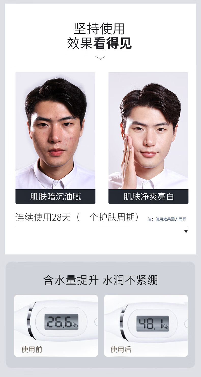美王氨基酸洗面奶男士护肤品生日礼物 去黑头角质补水控油洁面乳 温和敏感肌适用 水油平衡维稳180g