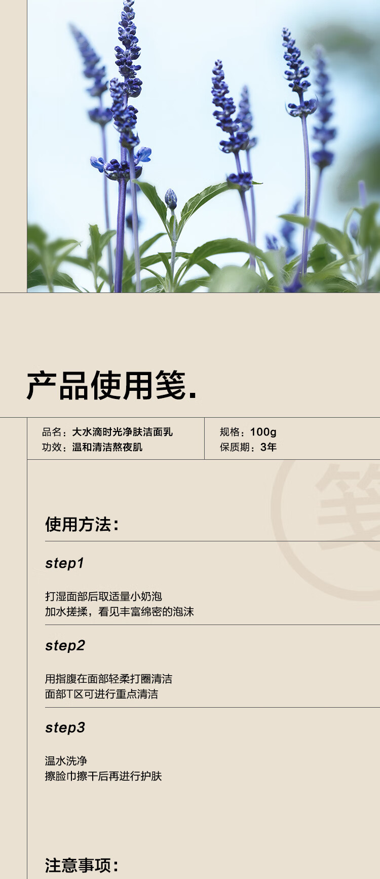 大水滴22点熬夜小奶泡 氨基酸洗面奶清洁平衡不紧绷泡沫绵密男女