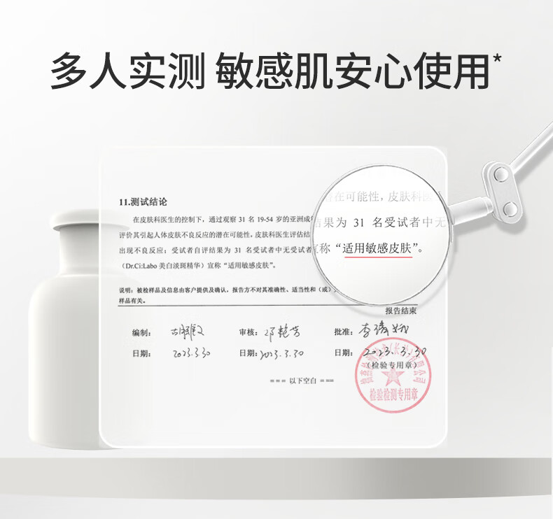 城野医生VC377美白精华 提亮肤色淡化斑点痘印早c晚a 美白护肤品 377精华18g