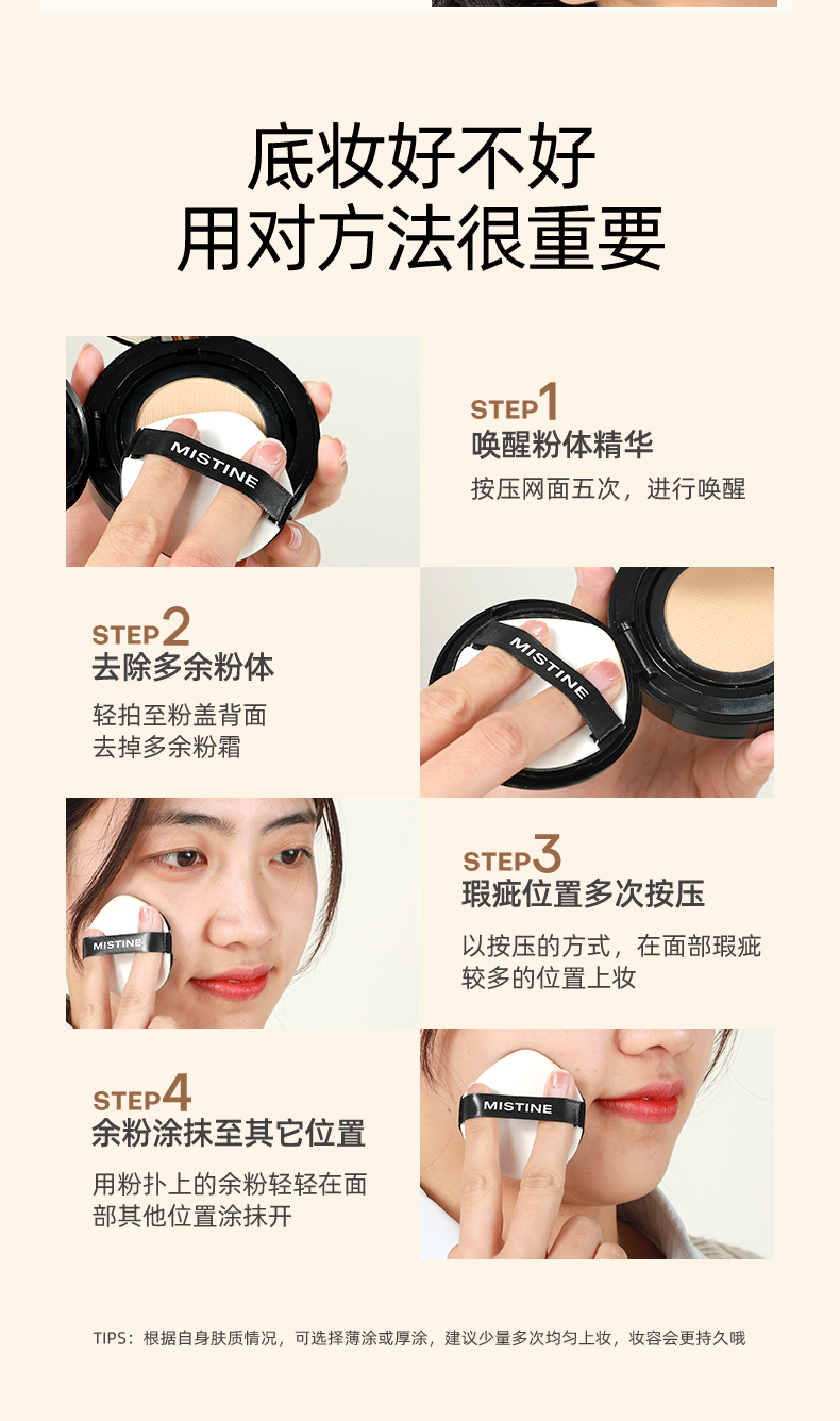 Mistine（蜜丝婷）蜜丝婷水妍沁透气垫霜（含替换装）LF100瓷白色 13g*2