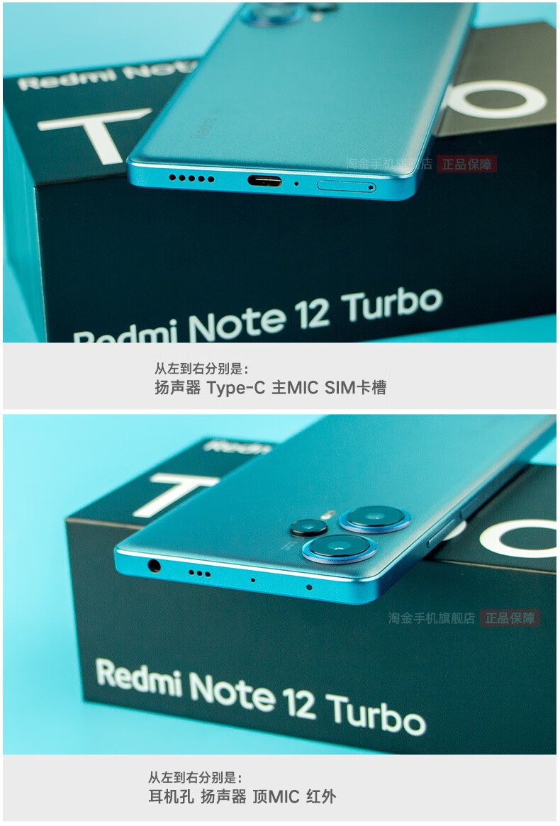 小米 Redmi 红米Note12 turbo 性能魔法新品5G手机 白色 12GB+512GB