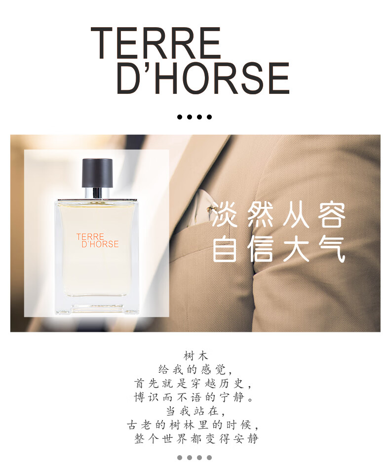 花之物语大地男士香水持久淡香水木质沉稳香氛情人节礼物50ml