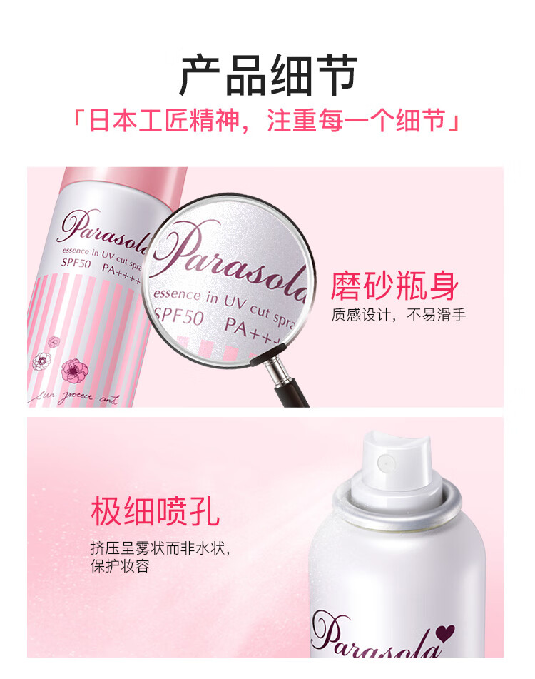 娜丽丝清爽保湿防晒喷雾90g+亮肤型茗妃语防晒霜90g礼盒防晒乳液组合装